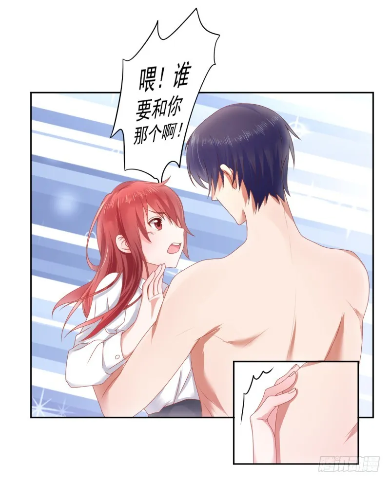 他做这一切竟然是因为...！？ 第19页
