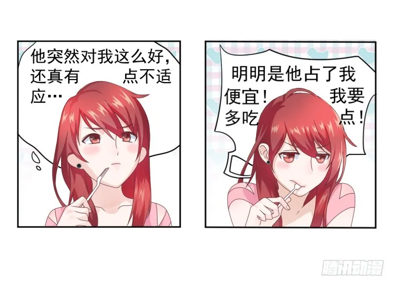 他做这一切竟然是因为...！？ 第46页