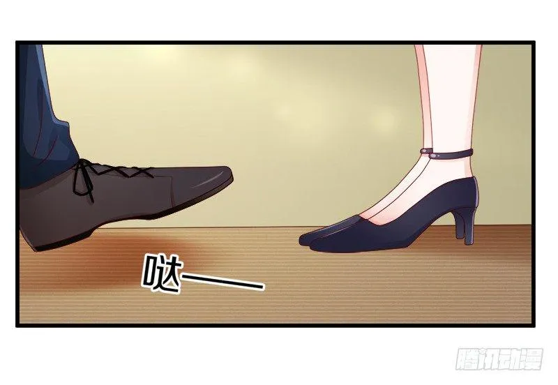你要对我做什么？ 第26页