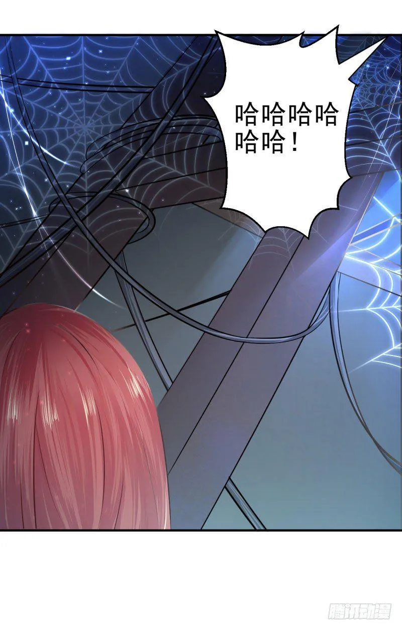 渐渐浮出水面的真相！ 第12页