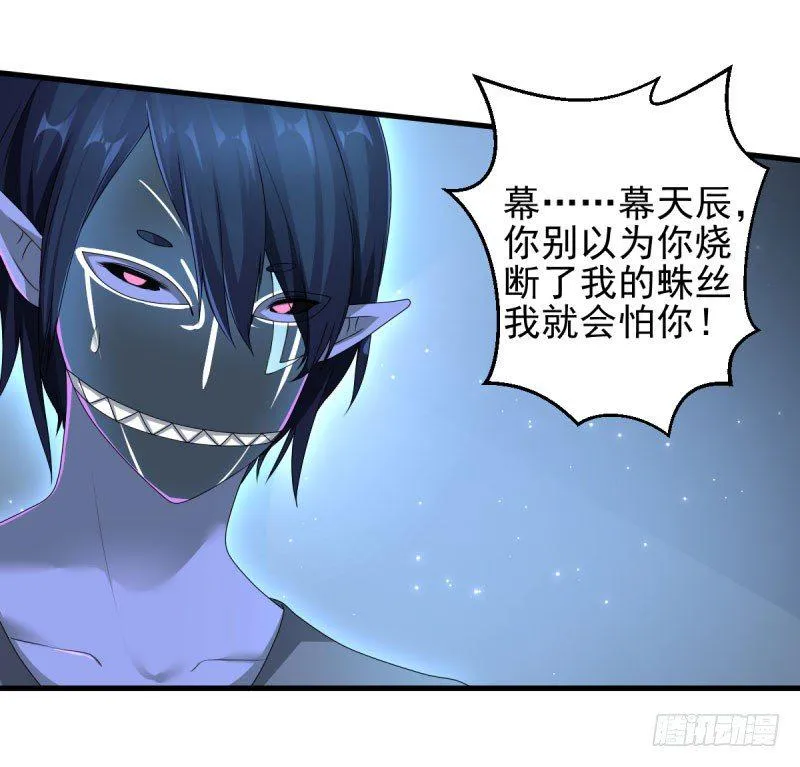 渐渐浮出水面的真相！ 第28页
