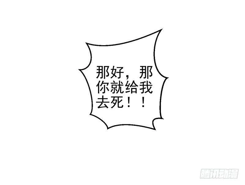 渐渐浮出水面的真相！ 第33页