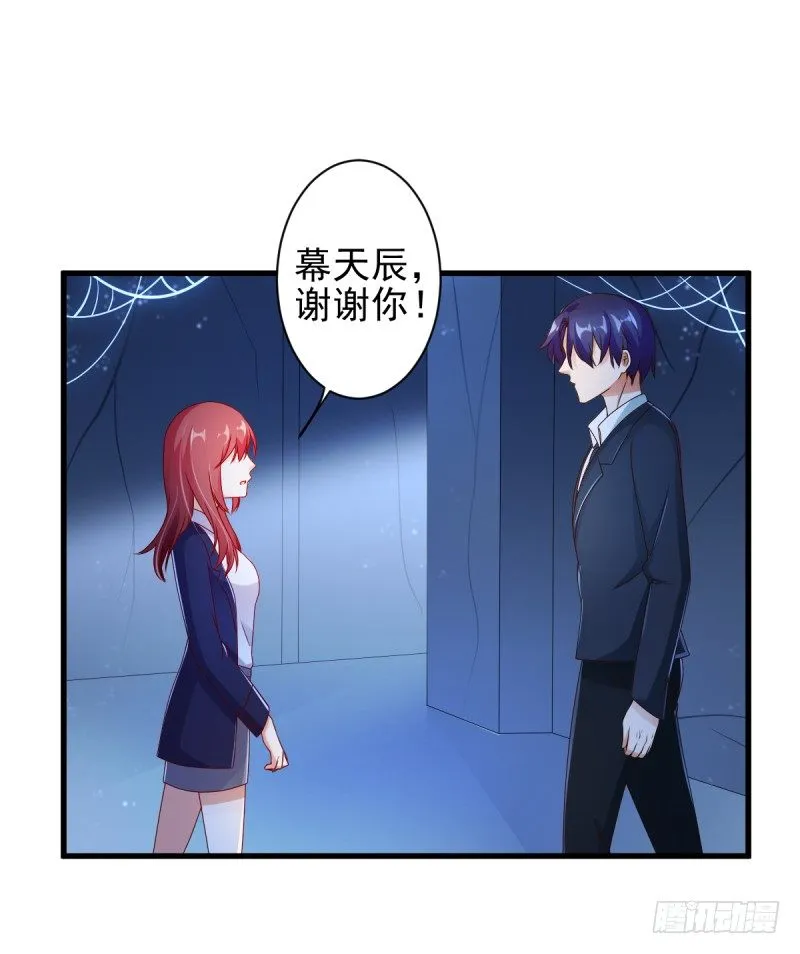 第二次亲密接触 第3页
