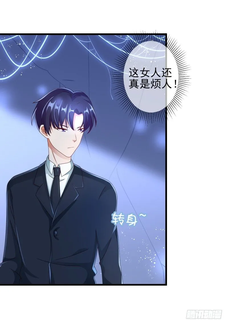 第二次亲密接触 第18页