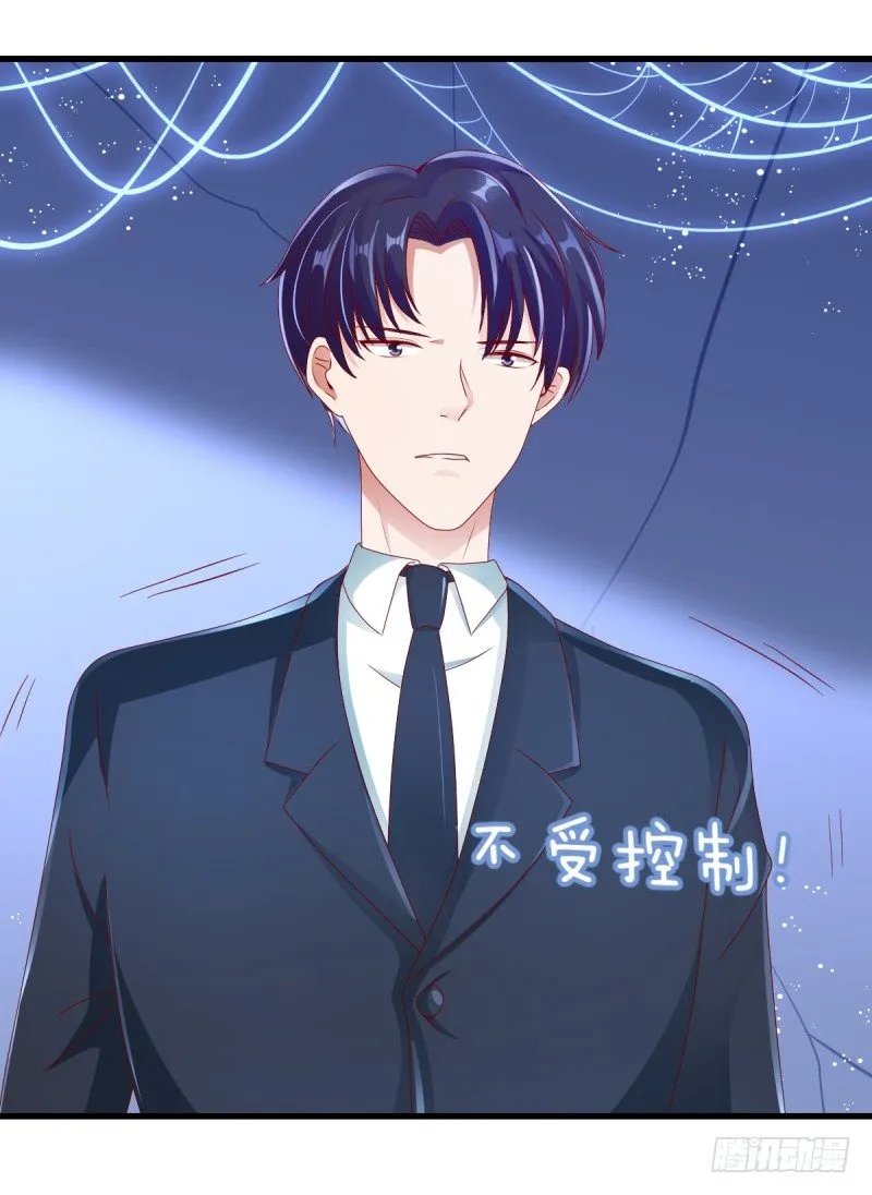 第二次亲密接触 第25页