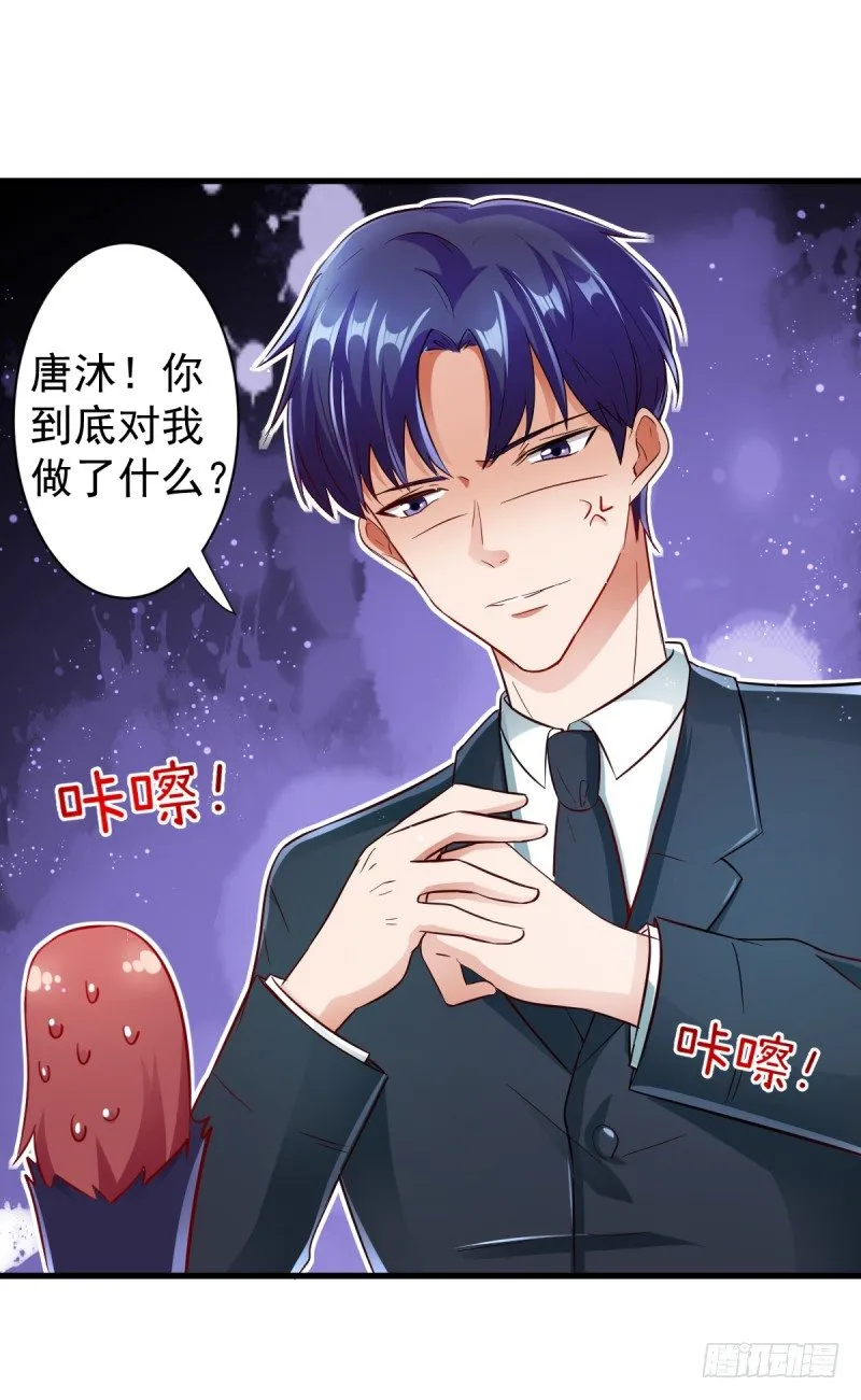 第二次亲密接触 第30页