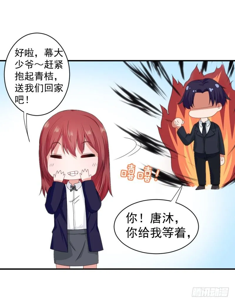 第二次亲密接触 第35页