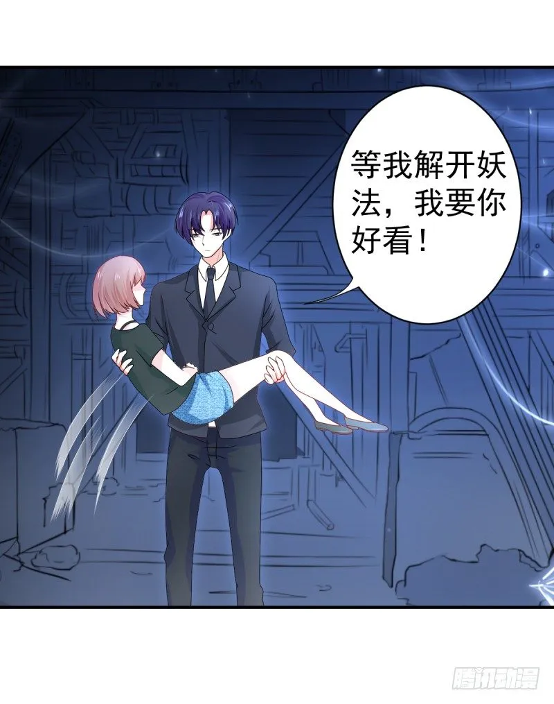 第二次亲密接触 第37页