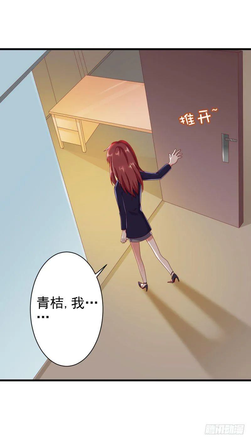 这个女人真是不让人省心 第4页