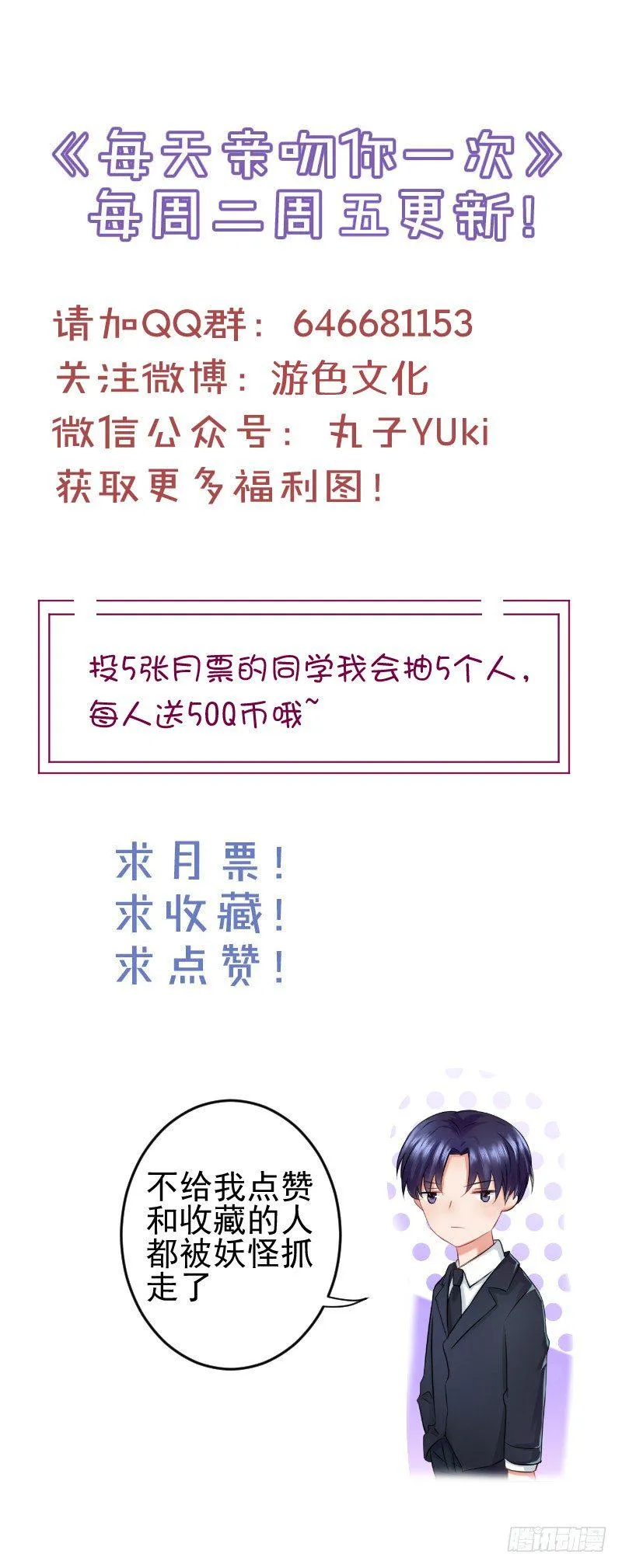 这个女人真是不让人省心 第46页