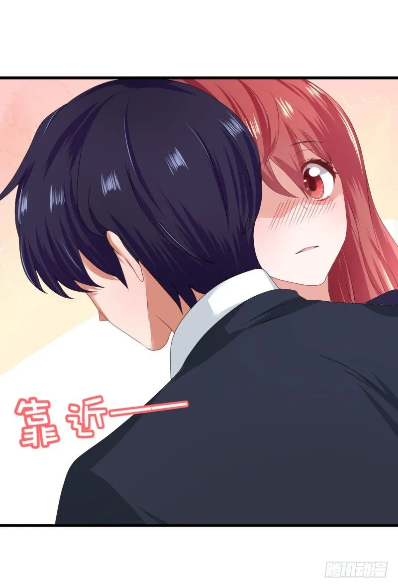 什么？我居然被女的给…… 第5页