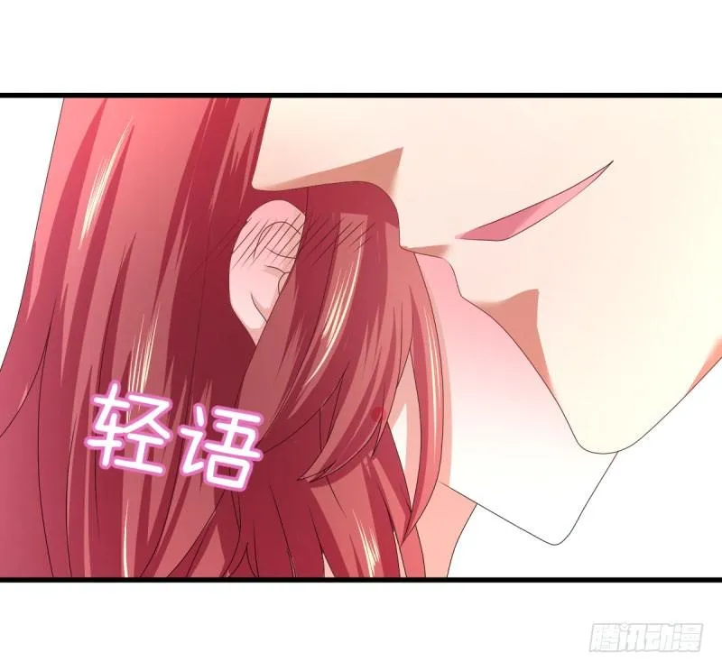 什么？我居然被女的给…… 第6页