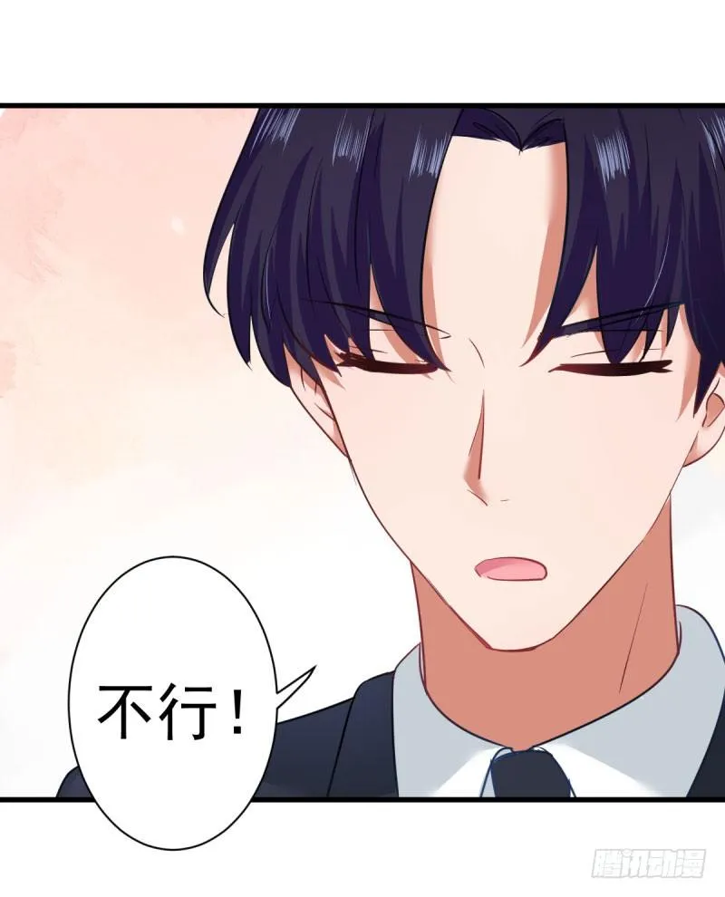 什么？我居然被女的给…… 第11页