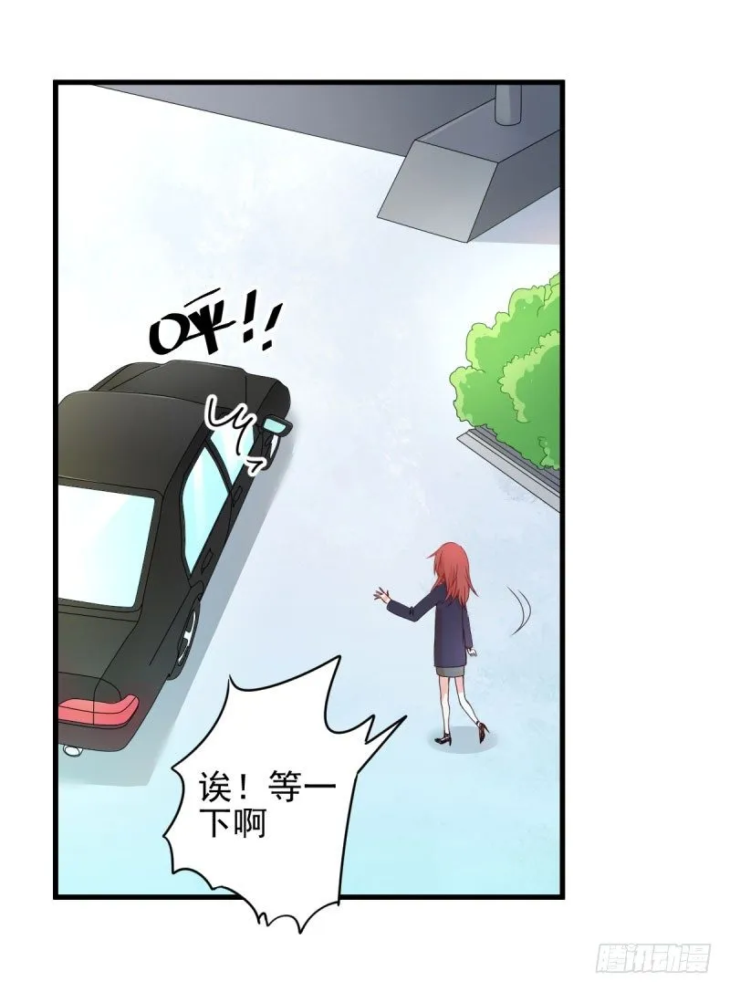 什么？我居然被女的给…… 第12页