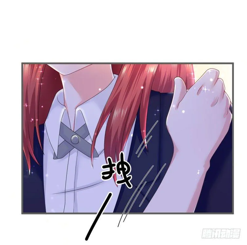 什么？我居然被女的给…… 第23页