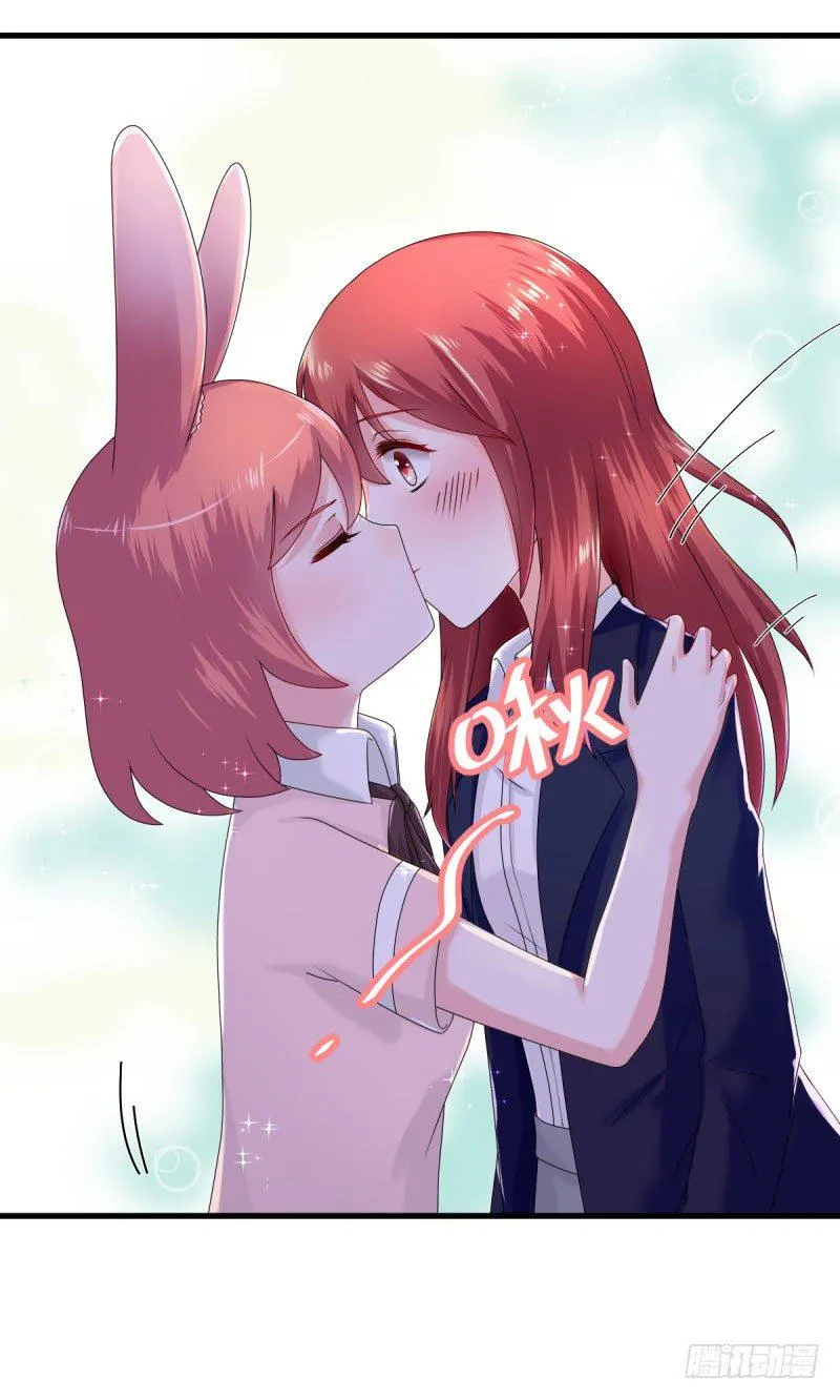 什么？我居然被女的给…… 第24页