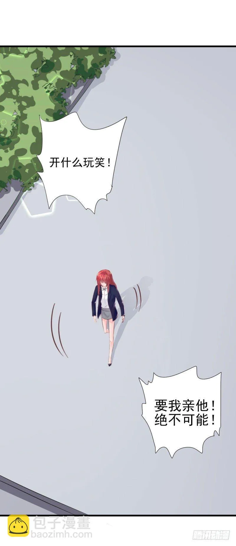 什么？我居然被女的给…… 第32页