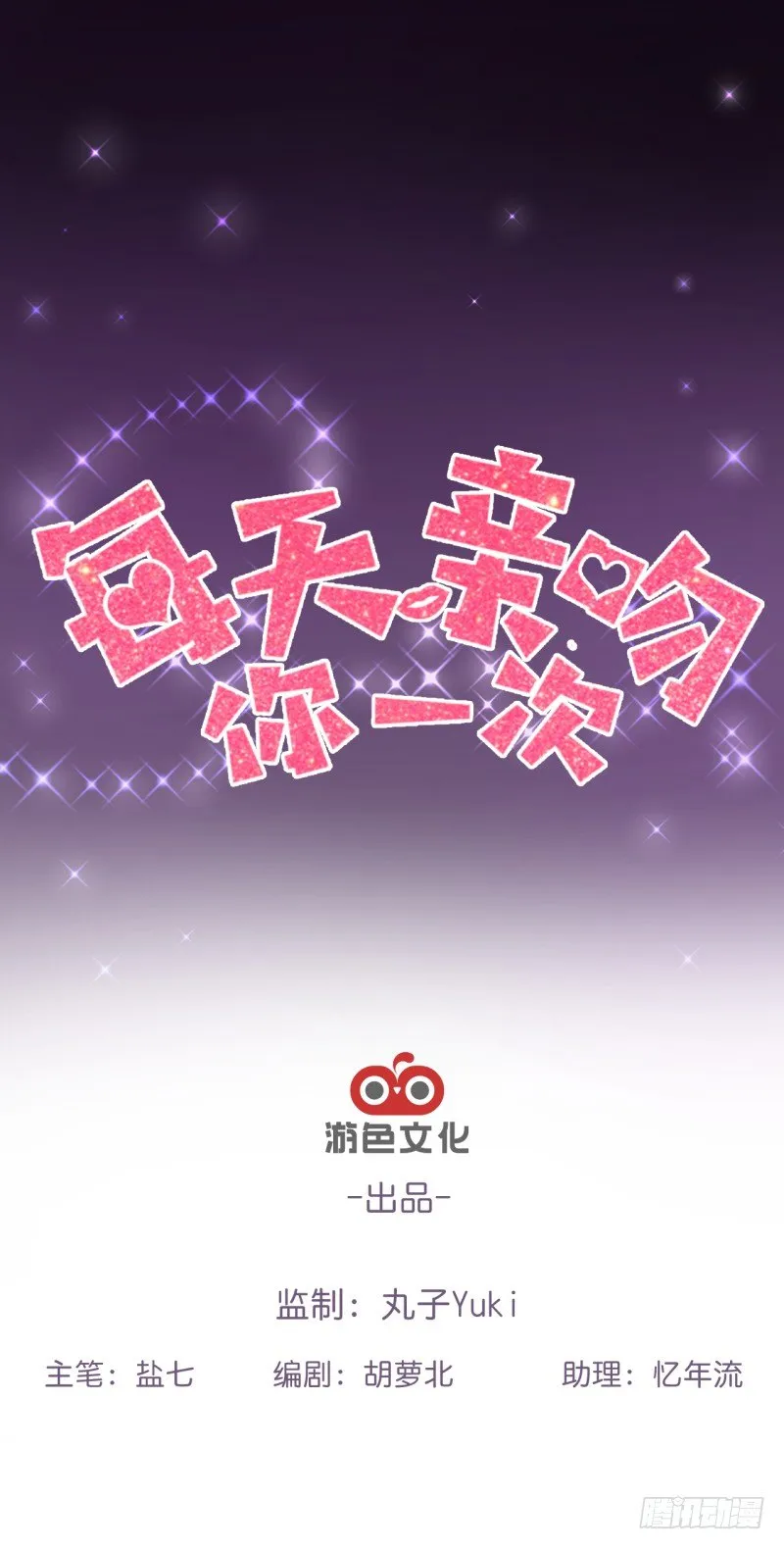 除非？！！？ 第1页