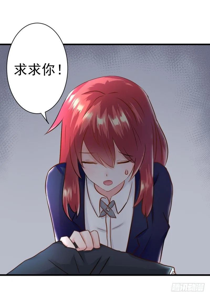 除非？！！？ 第9页