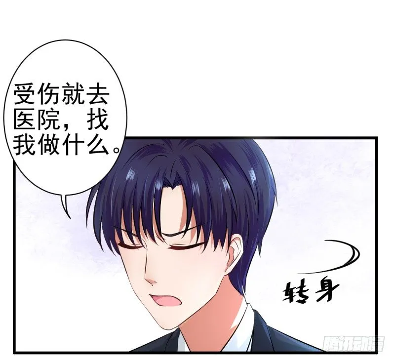 除非？！！？ 第15页