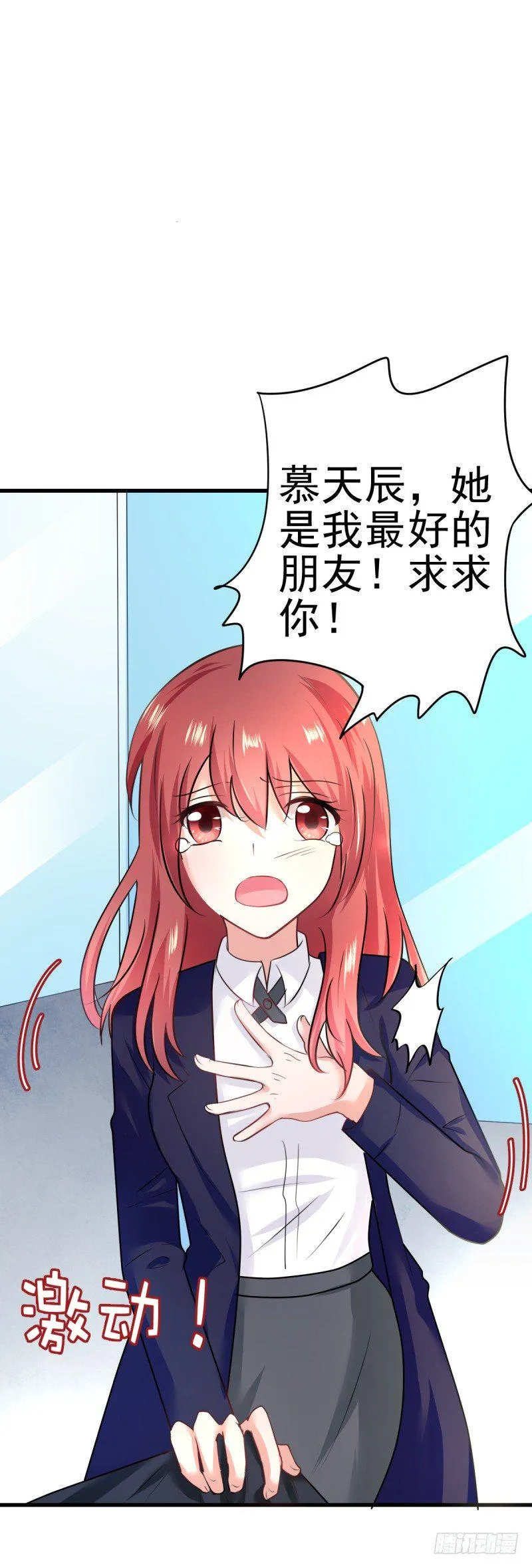 除非？！！？ 第19页