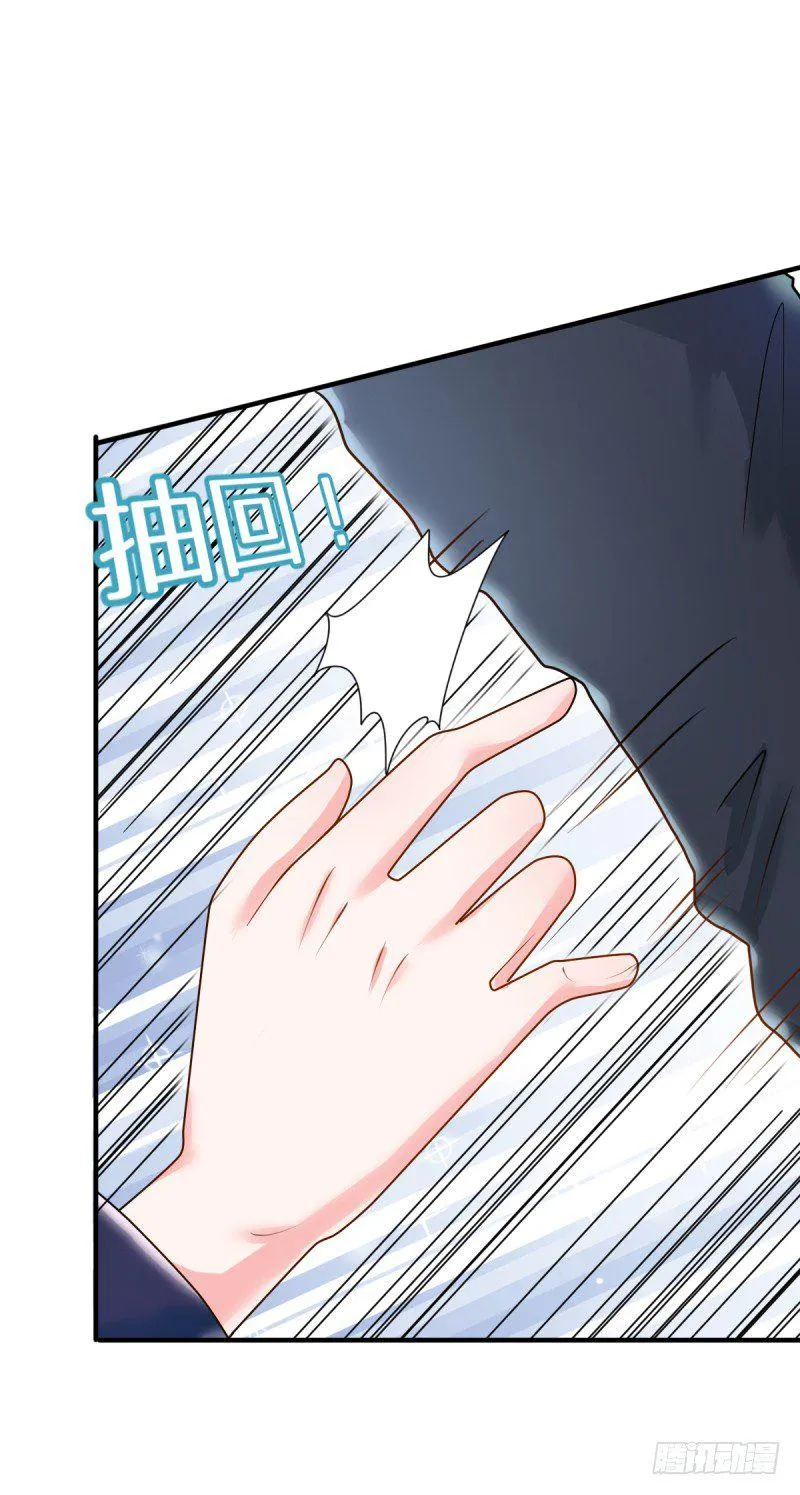 除非？！！？ 第23页