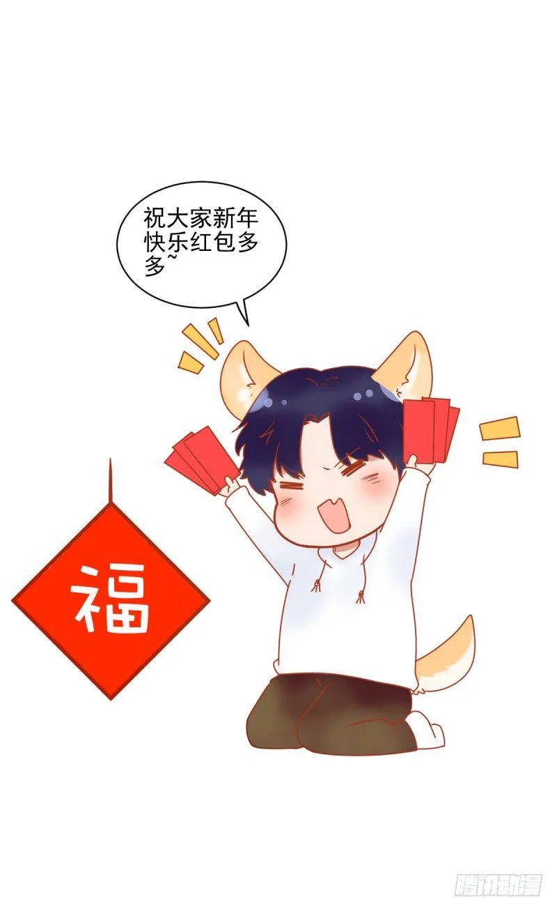 除非？！！？ 第25页