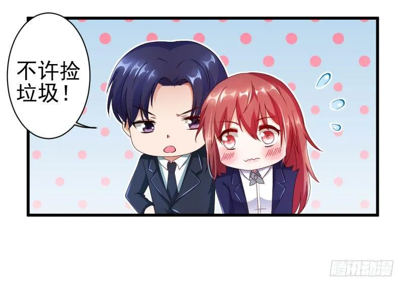 办公室play被发现了！ 第20页