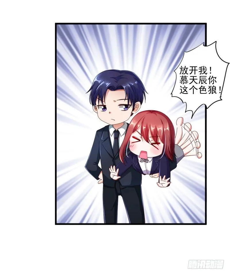 办公室play被发现了！ 第22页