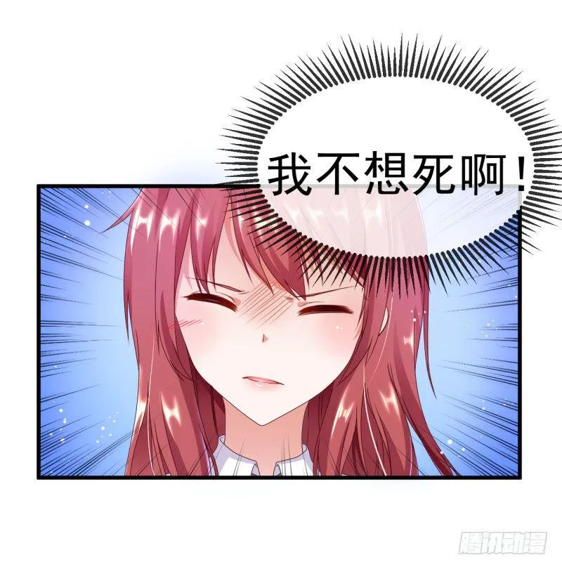 总裁的温柔？ 第3页
