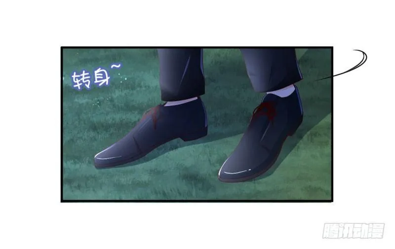 总裁的温柔？ 第8页