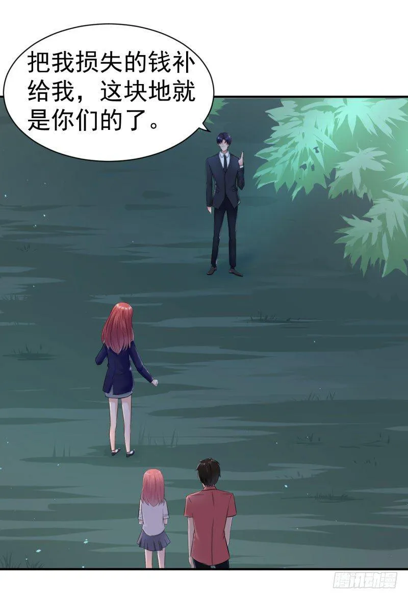 总裁的温柔？ 第13页