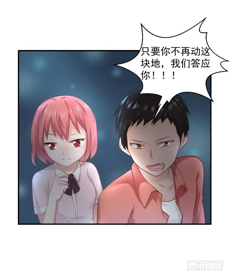 总裁的温柔？ 第14页