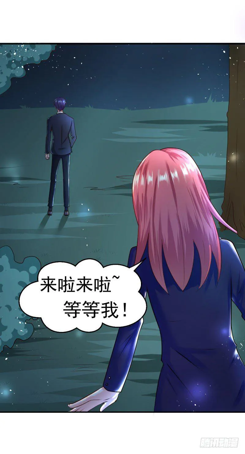 总裁的温柔？ 第17页