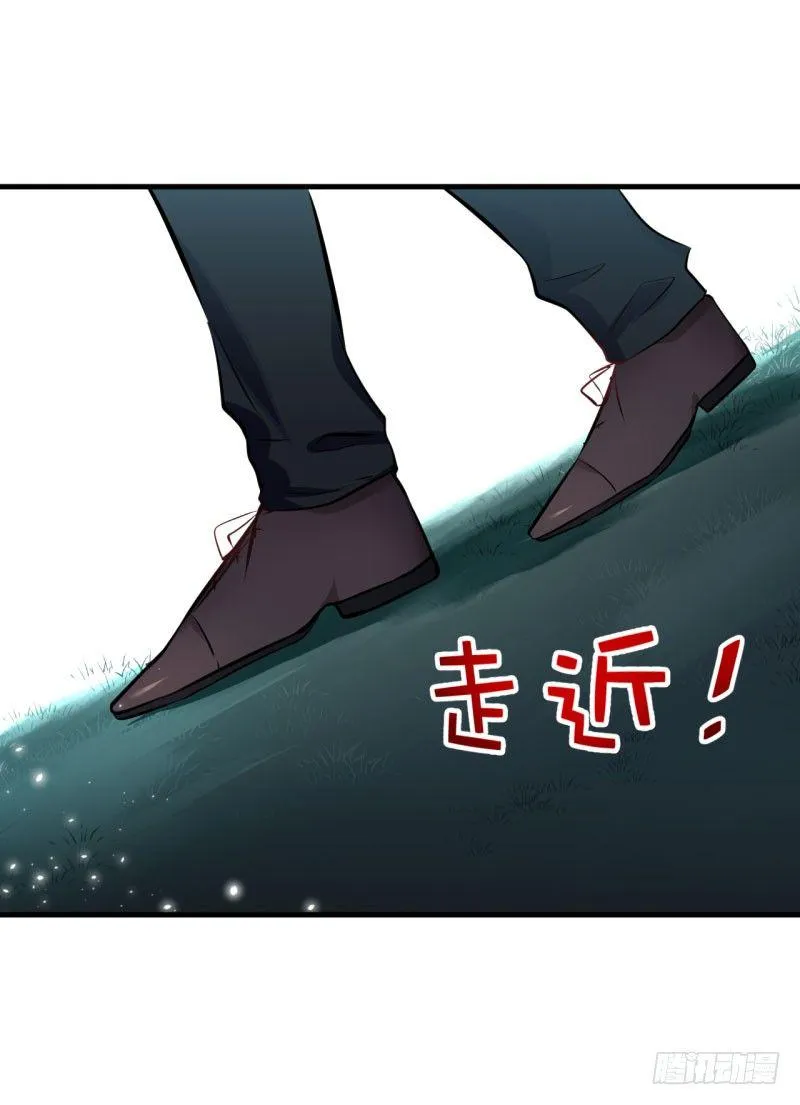 女人！你惹怒我了！ 第22页