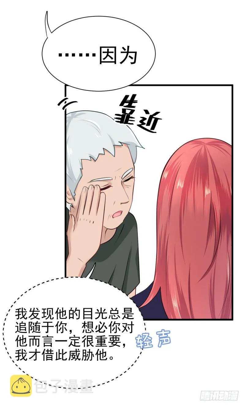 心动不如行动 第13页