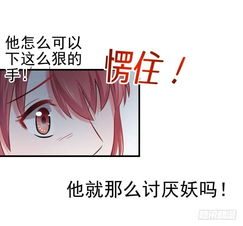 心动不如行动 第32页