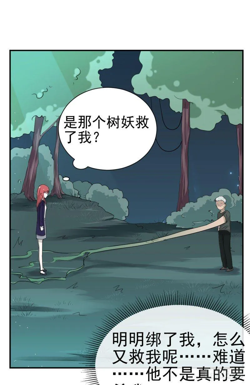 还好他没有伸进去 第43页