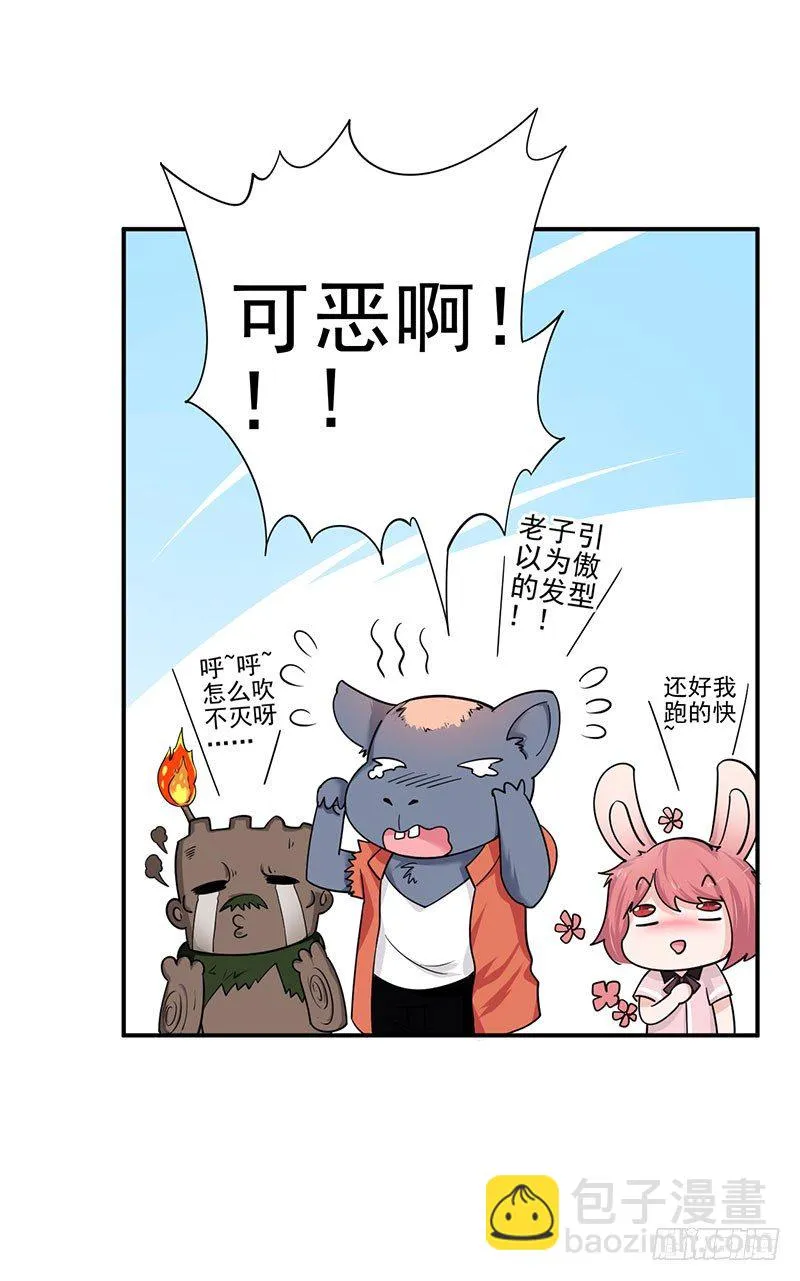 我让我的老板湿身了 第11页