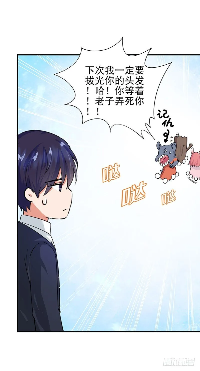 我让我的老板湿身了 第14页