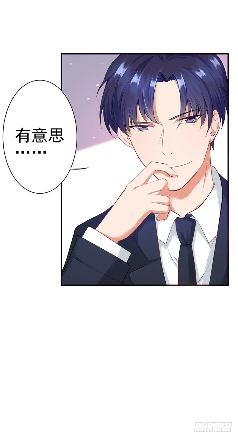 我让我的老板湿身了 第18页