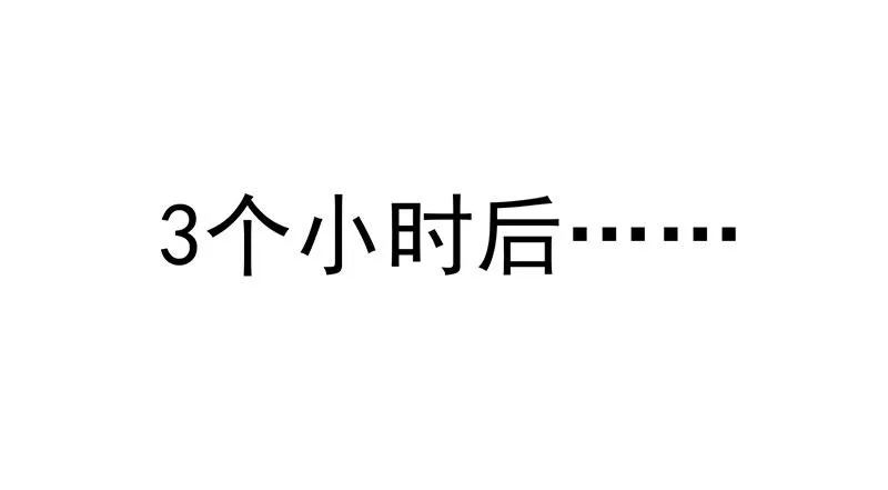 我让我的老板湿身了 第19页