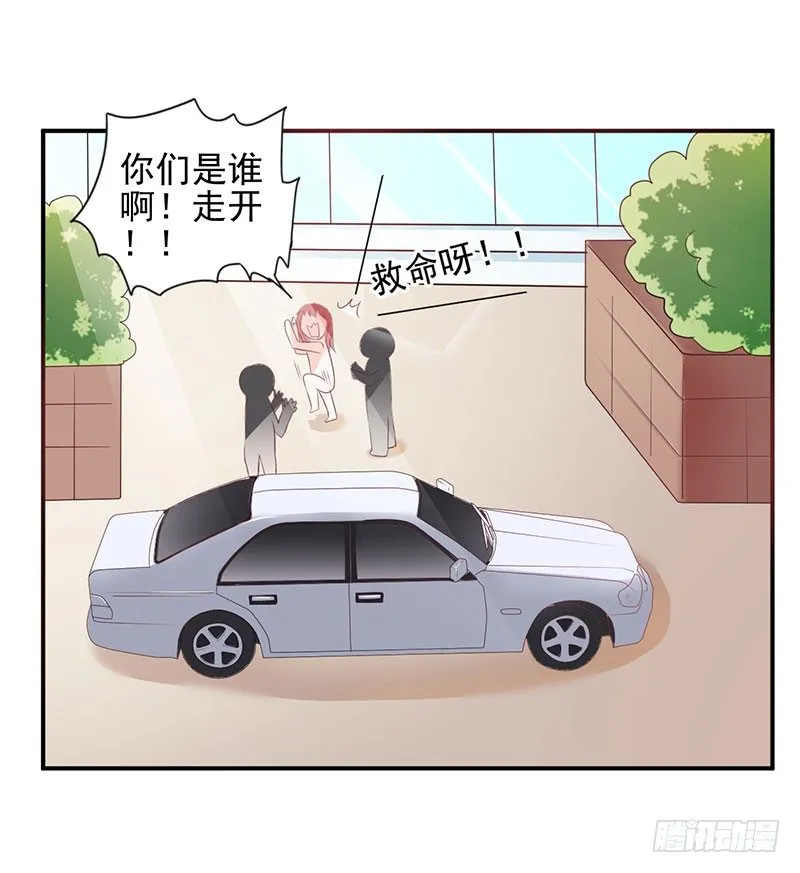 我让我的老板湿身了 第20页