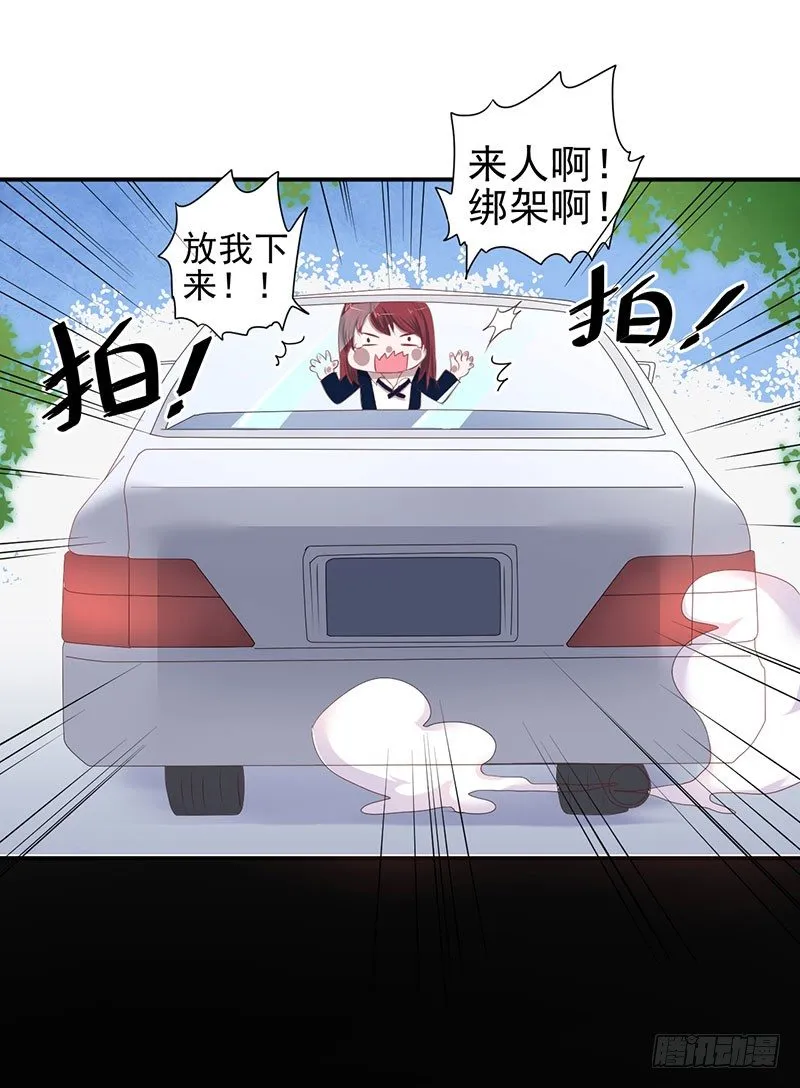 我让我的老板湿身了 第21页