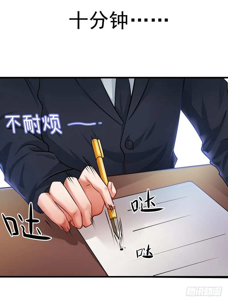 我让我的老板湿身了 第25页
