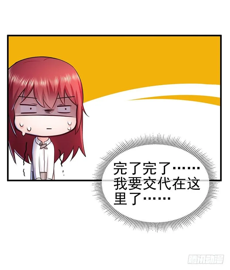 我让我的老板湿身了 第32页