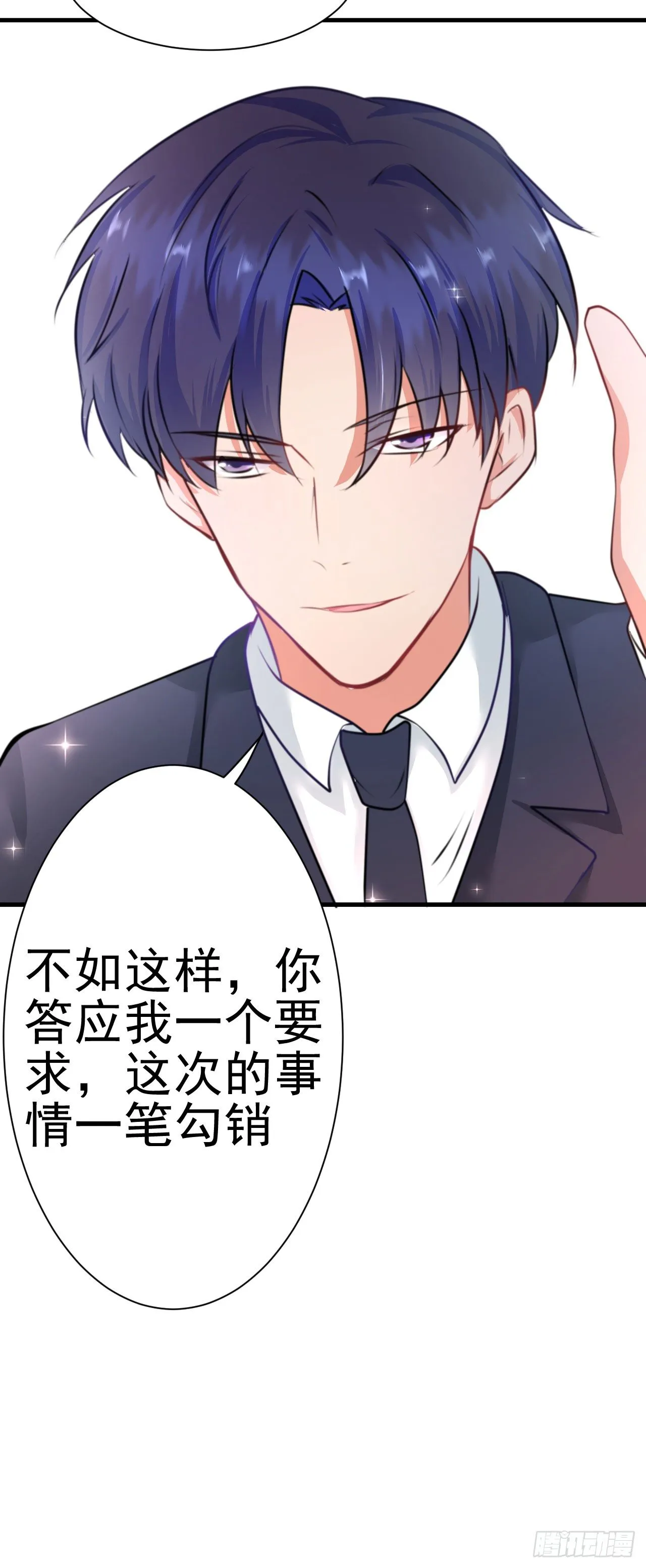 我让我的老板湿身了 第44页