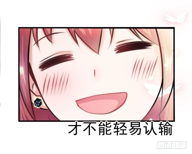 什么？我被总裁绑架了？！ 第35页
