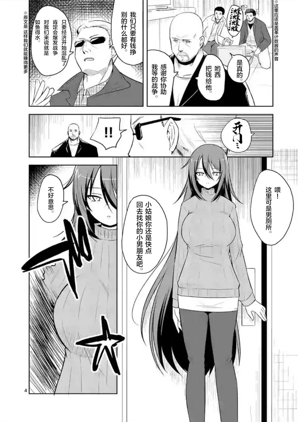 第1话 第4页