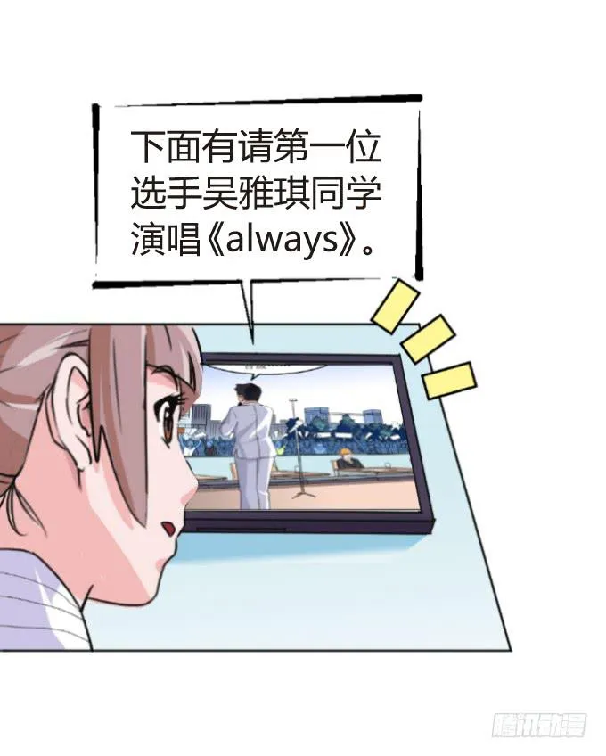 最尴尬的演出 第12页